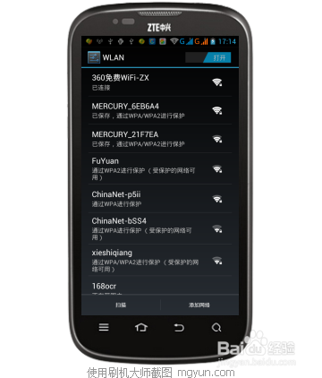 没有路由也能用WIFI