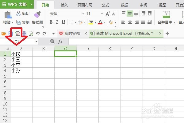 excel引用不同单元格文字到同一个单元格的方法