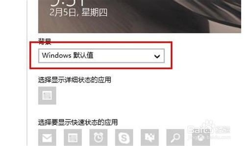 windows10如何更换锁屏壁纸