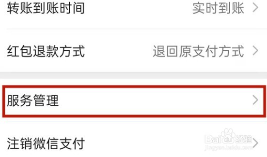 微信怎么添加城市服务