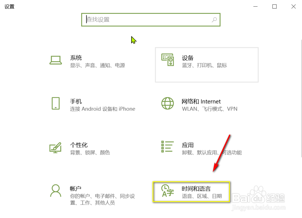 win10电脑怎么手动修改系统时间和日期
