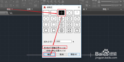 CAD如何等分线段