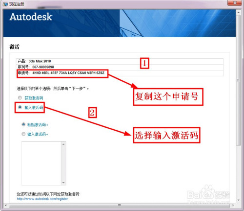 3dmax2010安装及破解详细图文教程