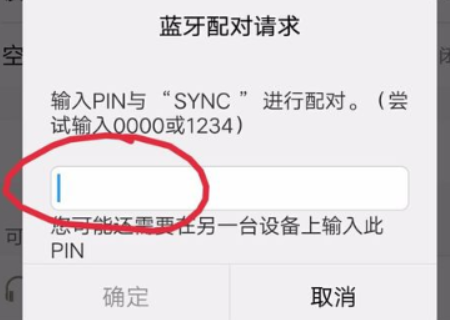 奥迪q7连接蓝牙的步骤