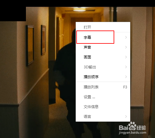 恒星播放器如何设置字幕字体颜色？