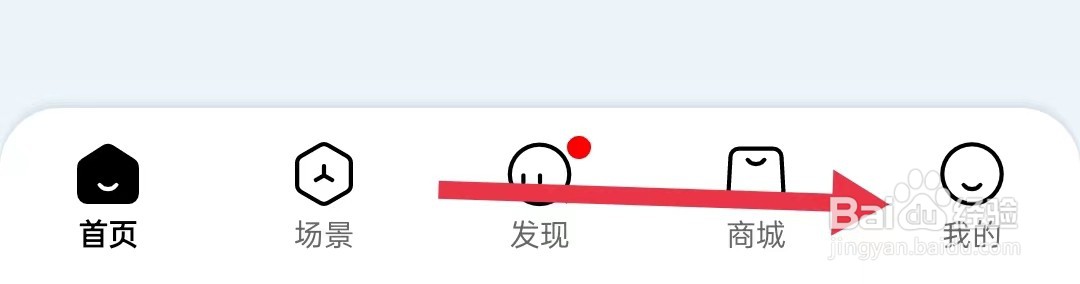 美的美居如何查找代付款