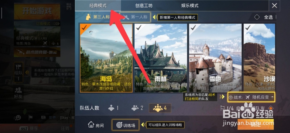 绝地求生腰射怎么按