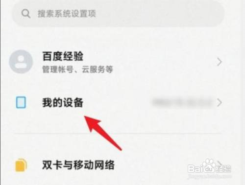 小米换苹果手机怎么可以一键换机?