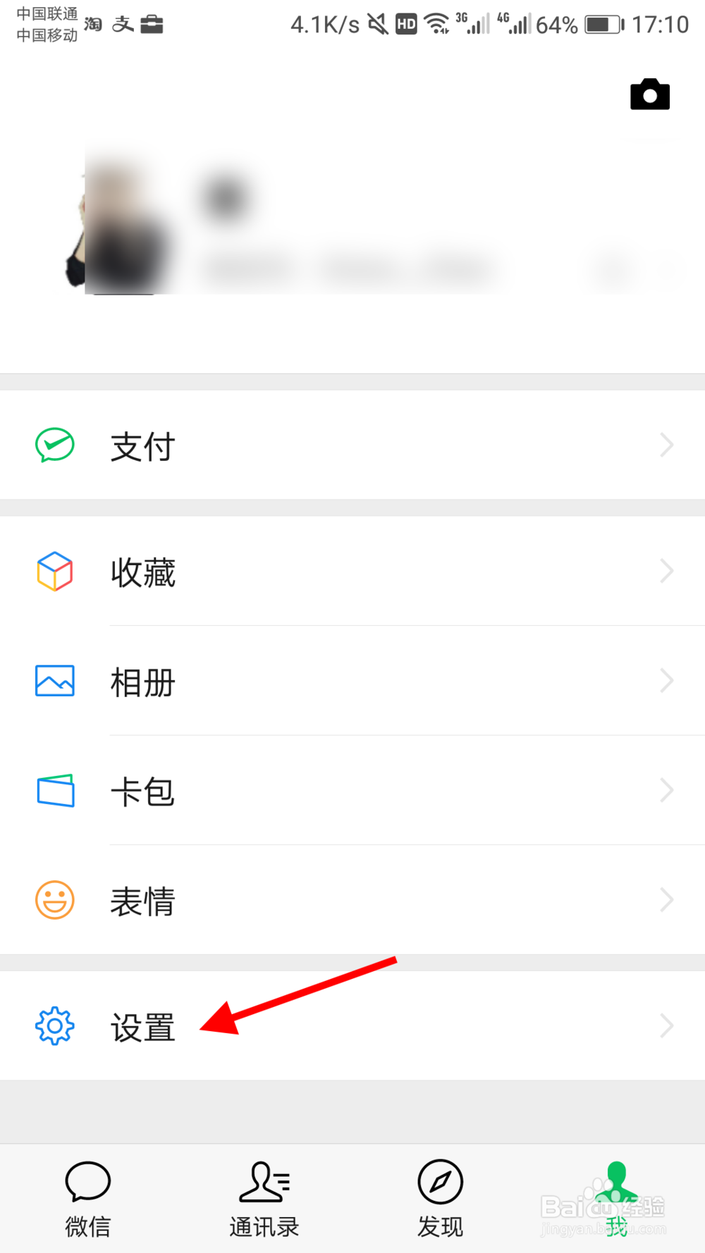 微信怎么关闭自动下载文件