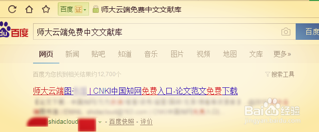 土木工程毕业论文怎么免费下载