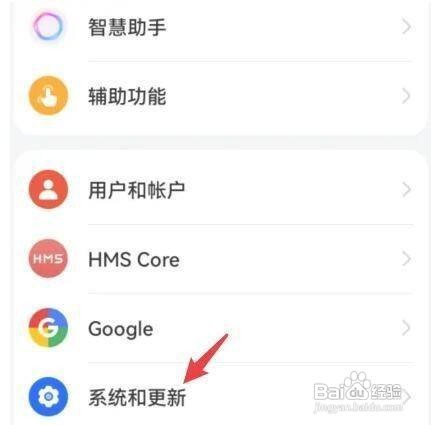 华为P40手机屏幕的小圆圈怎么关闭