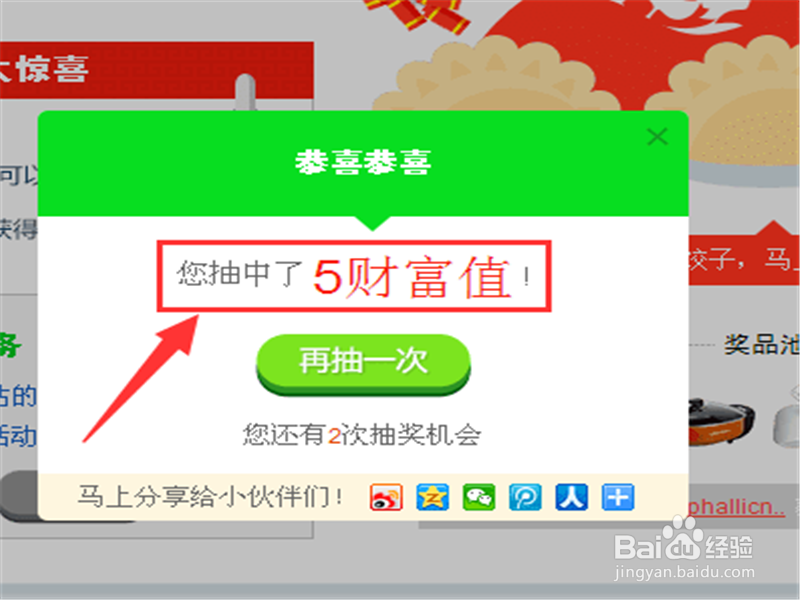 怎么在百度经验免费领礼包
