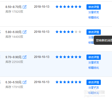 阿里巴巴怎么让排名靠前