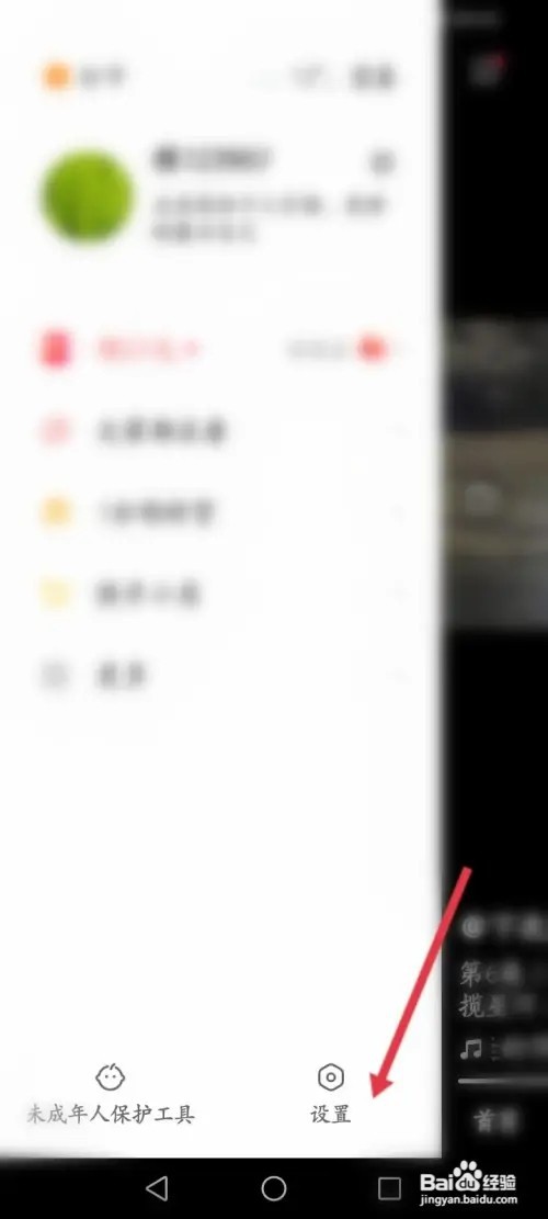 快手怎么关闭点赞动态不让别人看