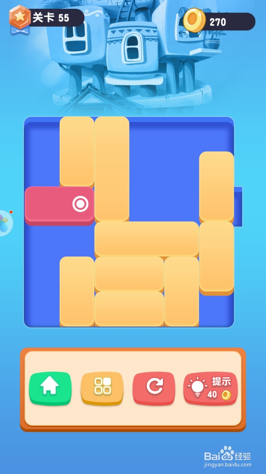 华容道第55关游戏技巧