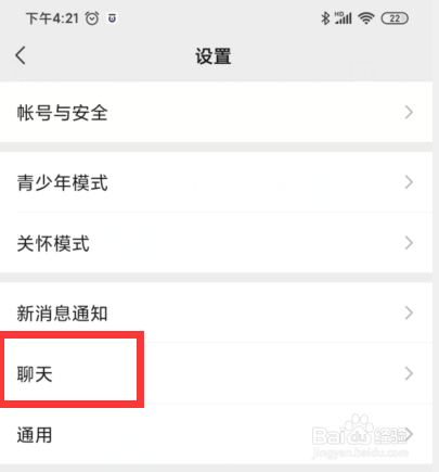 微信如何设置回车键发送消息