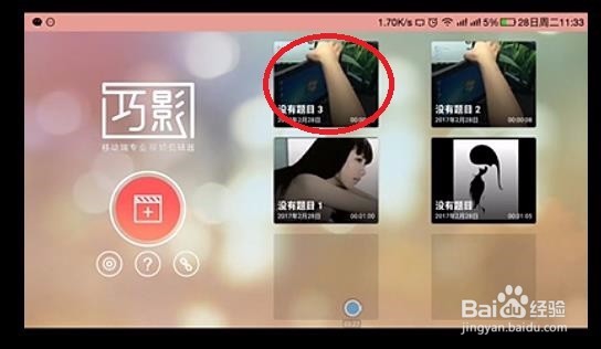 朋友圈封面视频教程