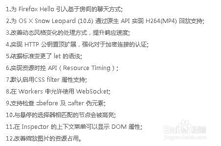 怎么下载火狐浏览器