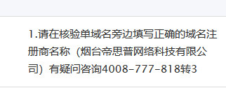 如何给域名进行首次备案