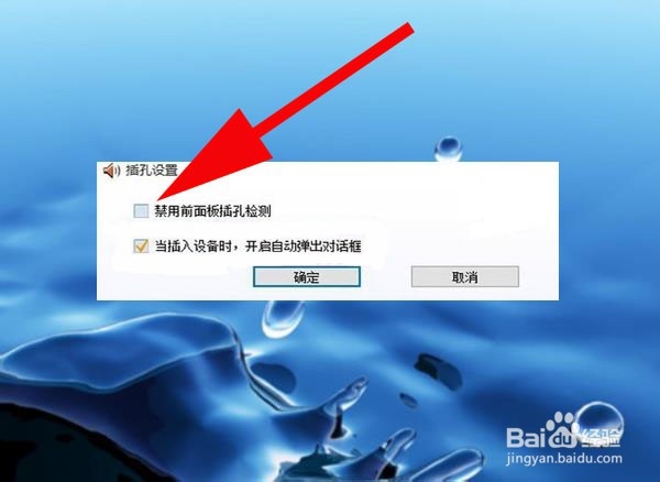 如何解决电脑音响和耳机同时有声音