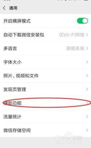 微信如何群发信息好友