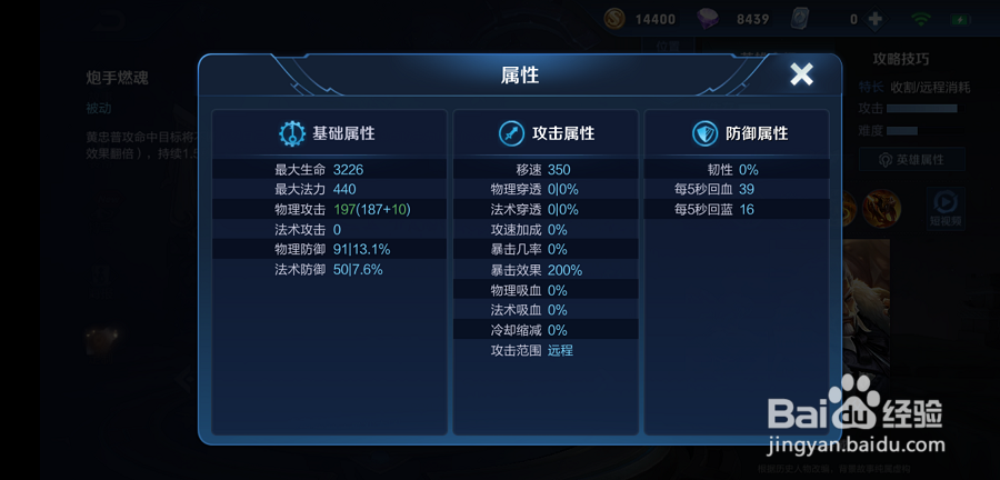 S14赛季黄忠技能攻略