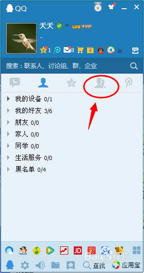 qq怎么创建qq群