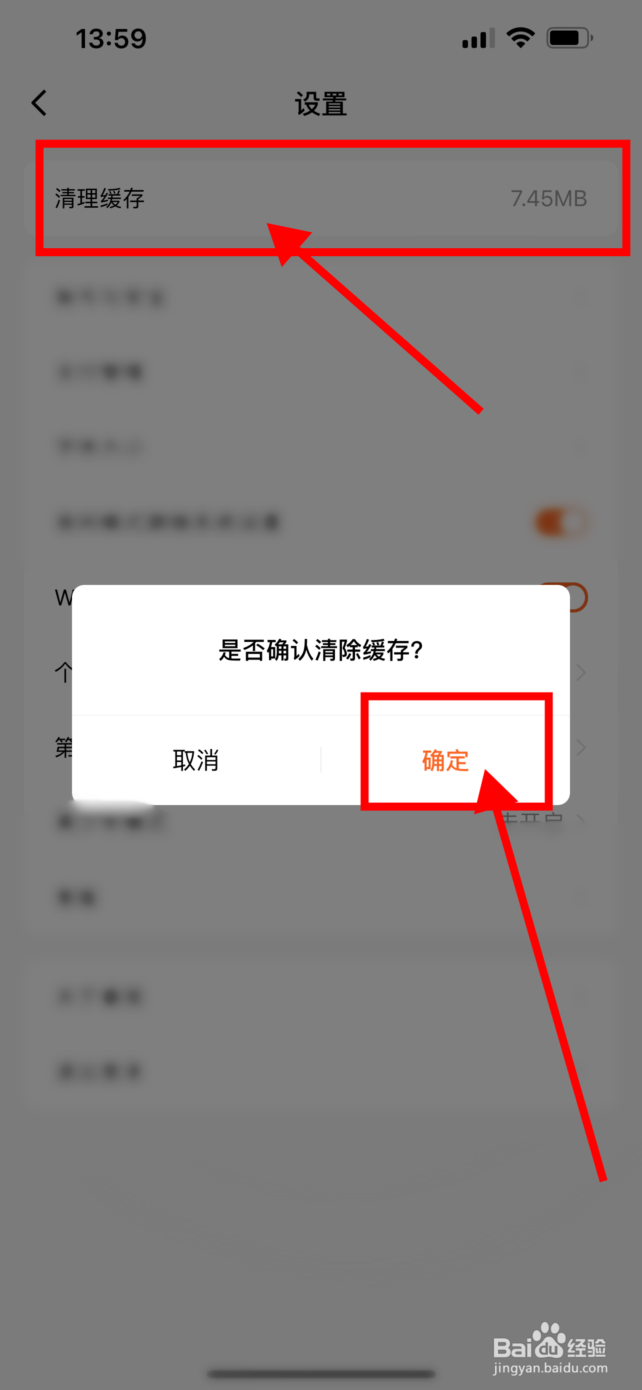 番茄小说App怎么快速清空缓存垃圾