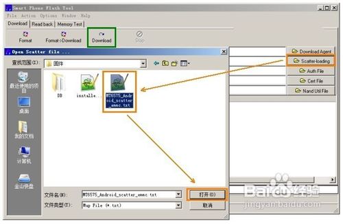 THL变砖恢复教程