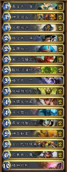 炉石传说新手必看：[3]牧师介绍篇