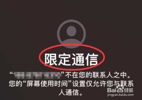 苹果手机怎么拒接陌生号码