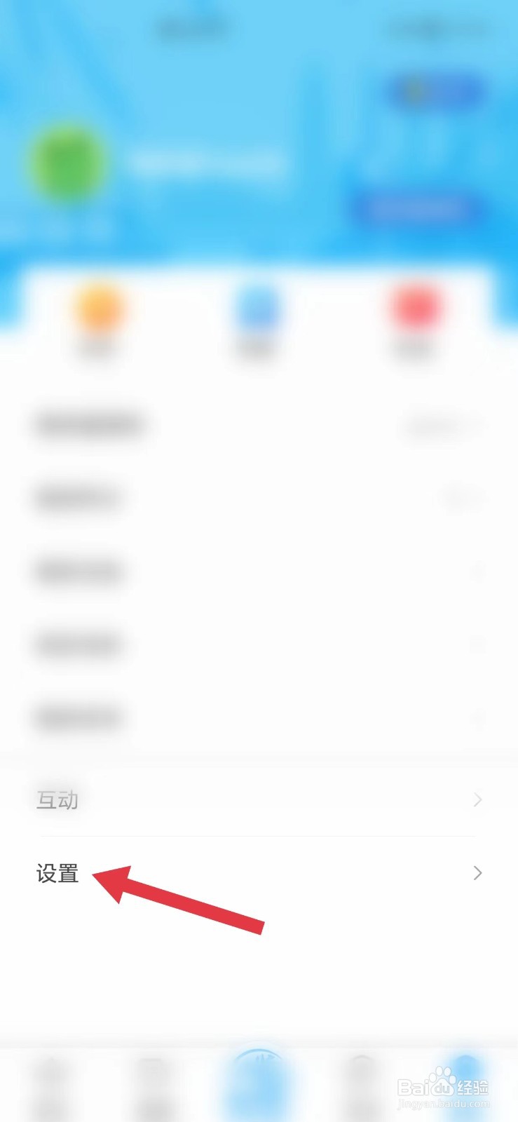 爱济南怎么看存储空间权限