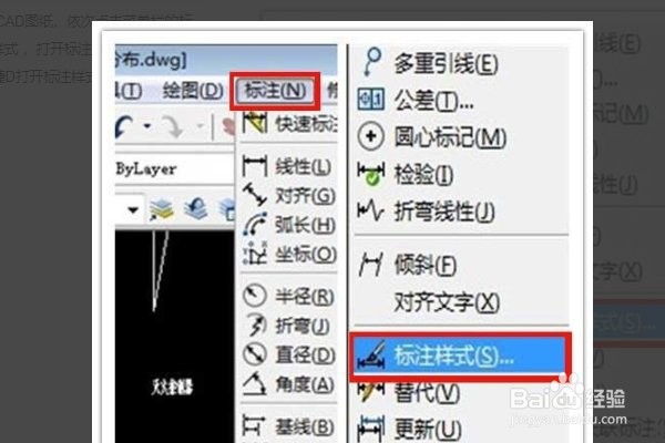 CAD如何设置调节注字体的大小