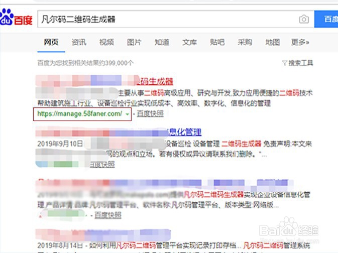 重点部位安全巡查如何用二维码小程序实现