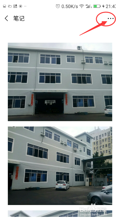 用微信怎么制作长图
