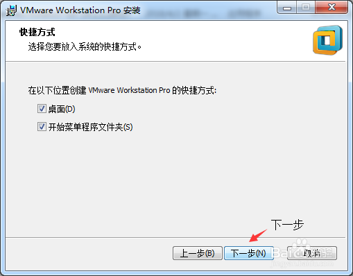 vmware workstation 14.1.1.28517 安装教程