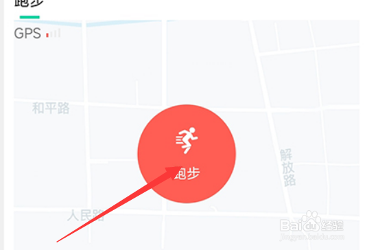 先锋鸟怎么记录跑步