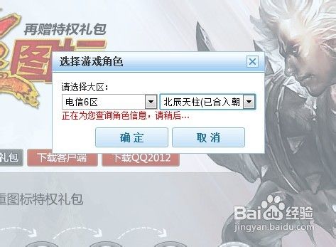 轩辕传奇怎么点亮图标