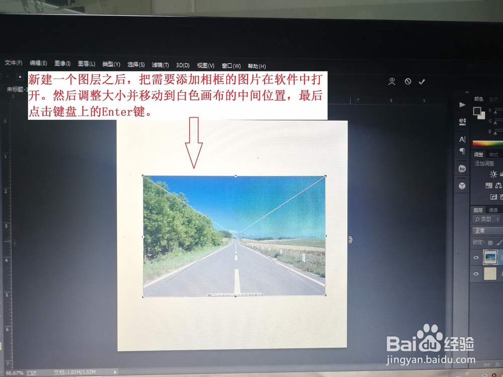 怎么使用ps快速给照片添加相框？