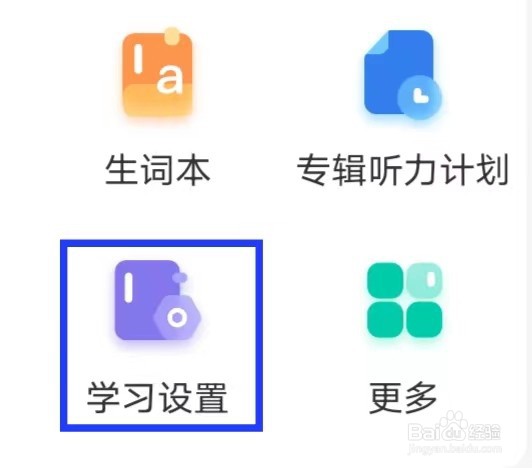 扇贝听力口语的给个好评怎么操作