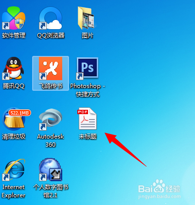 如何用PS将n张图片制作成PDF文件？