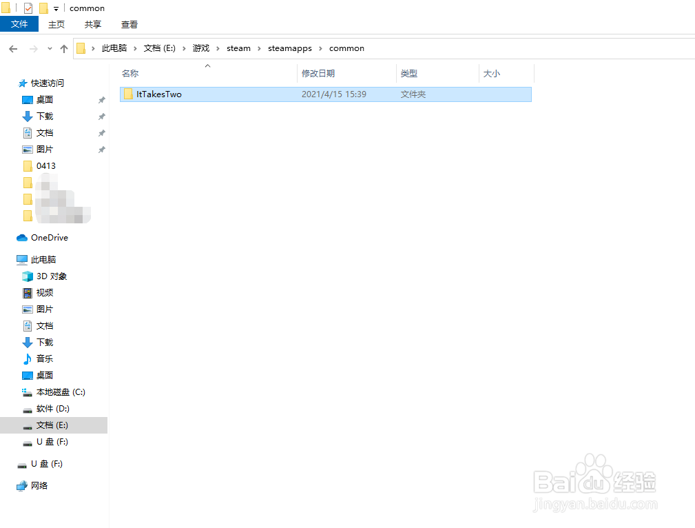 双人成行启动显示游戏未安装怎么解决