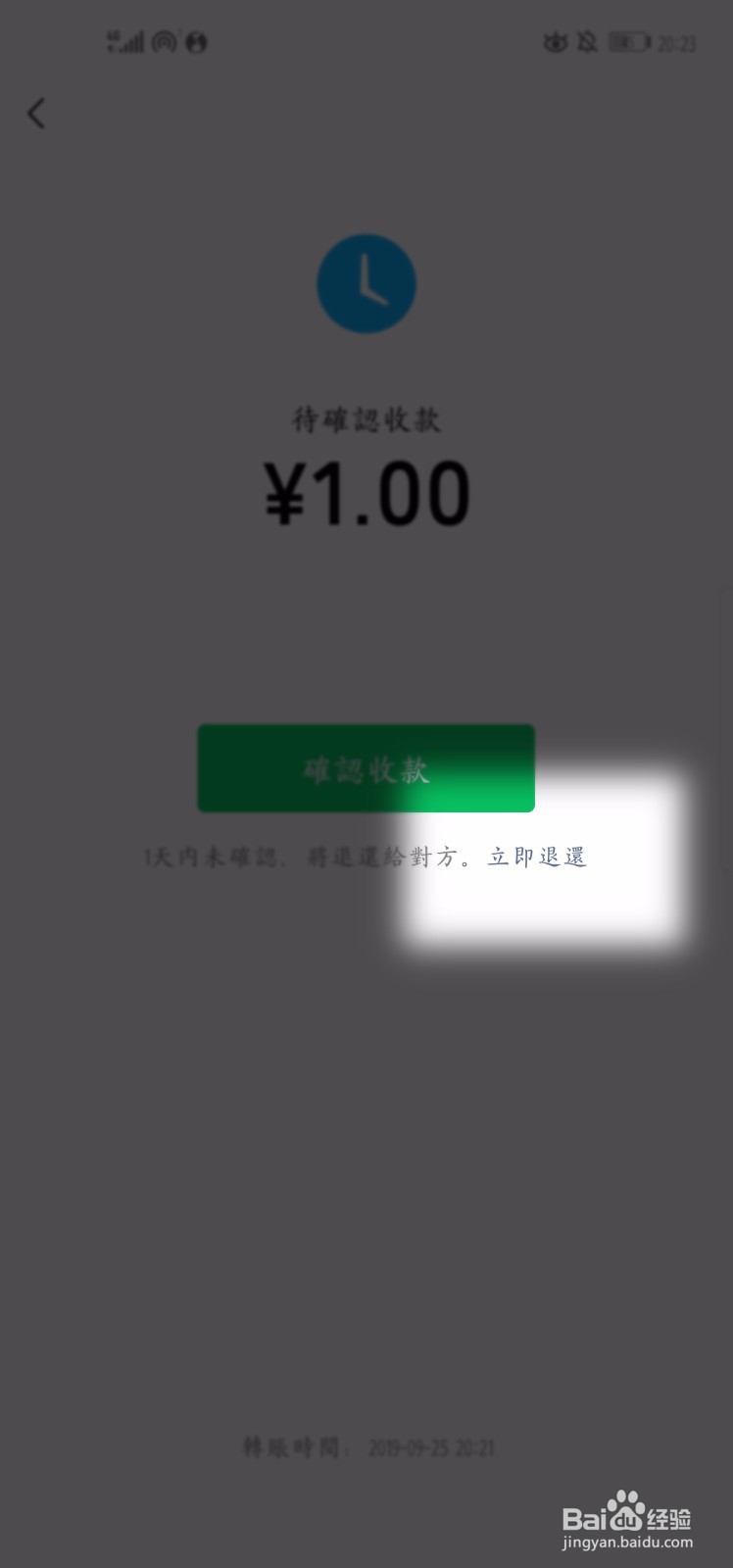 微信退款退,微信退款多久到账