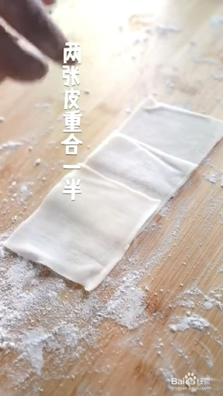 怎么做馄饨皮葱油饼