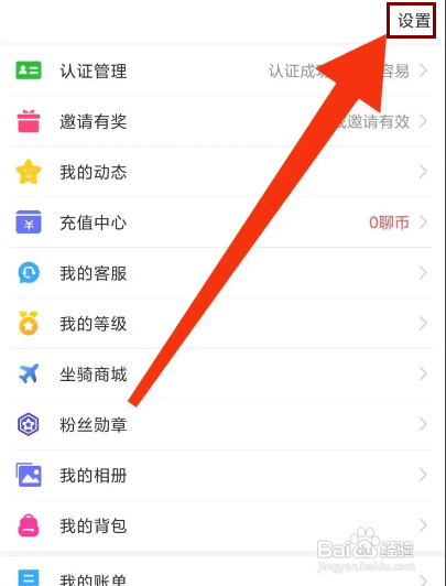 播聊设置通知消息显示详情怎么做