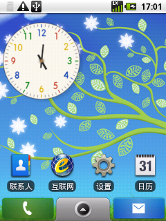 android手机中怎样更换墙纸