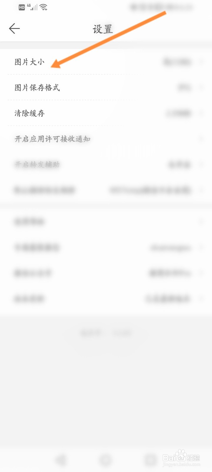 微商水印如何设置图片大小
