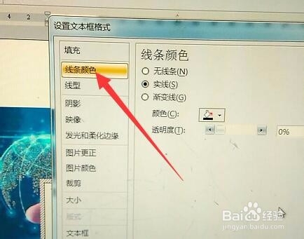如何在word文档中的图片上刻文字