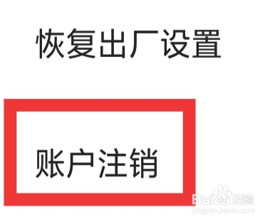 时光序APP怎样进行账户注销