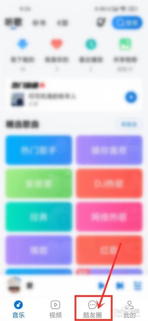 酷狗大字版发布的视频怎么删除?